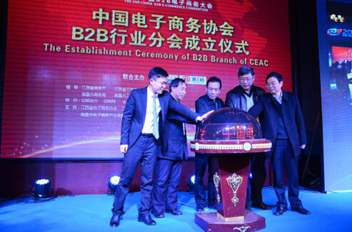 第一槍網發起成立中國首家B2B行業協會 title=