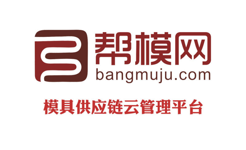 【創(chuàng)資源 贏高效】構(gòu)建互聯(lián)網(wǎng)+模具藍圖 title=