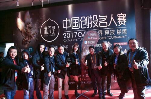 史上最強(qiáng)陣容，首屆中國創(chuàng)投名人賽引爆京城！ title=