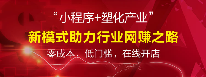 塑問好料平臺(tái)上線  開啟塑化產(chǎn)業(yè)“網(wǎng)賺”新模式 title=