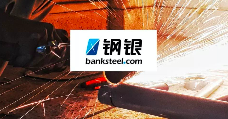 新三板“營收王”鋼銀電商預計凈利過億 鋼鐵電商的春天來了？ title=