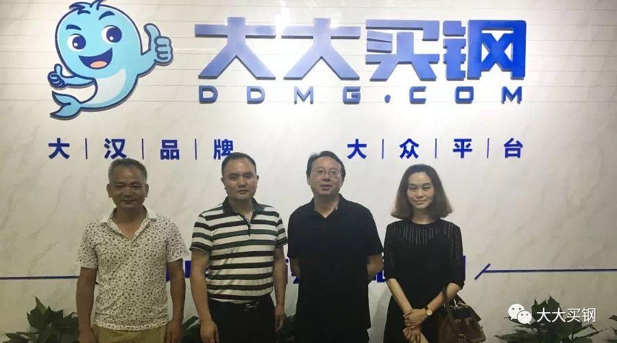 中國電子商務協會B2B行業分會調研大大買鋼 title=