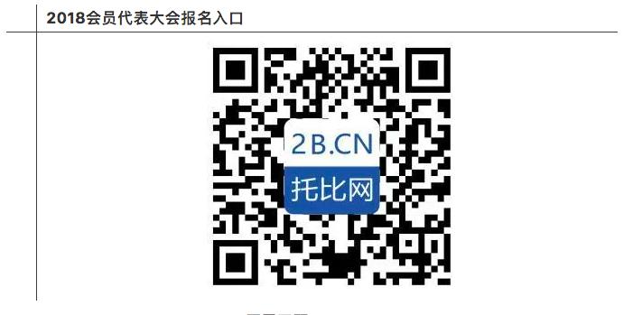 報(bào)名掃碼.png