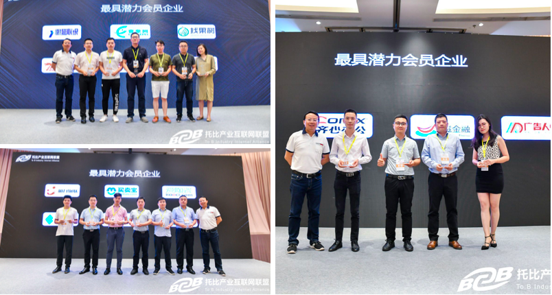 潛力會(huì)員企業(yè).png
